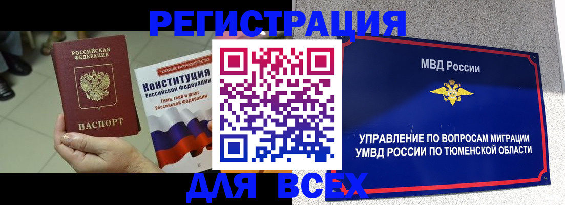 временная прописка в Усть-Куте