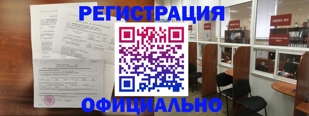 прописка в квартире в Усть-Куте