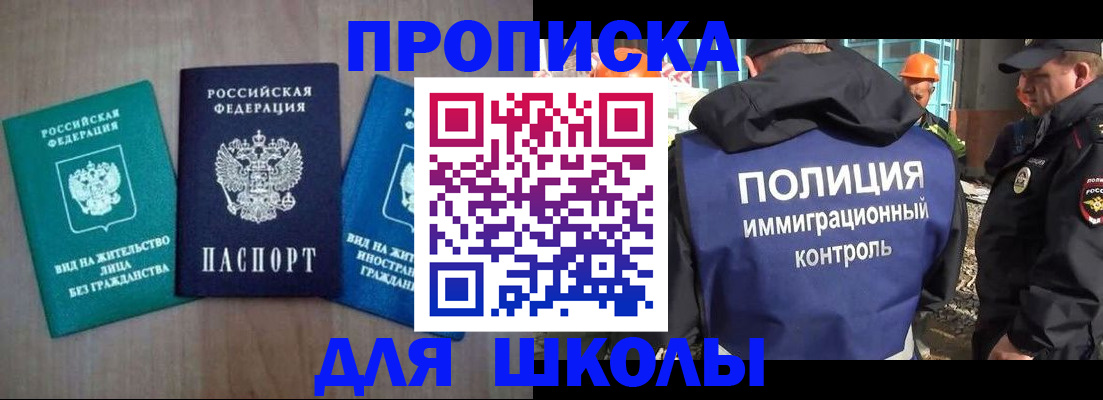 прописка иностранных граждан в Усть-Куте