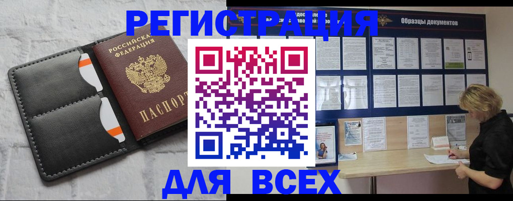 прописка гарантия в Усть-Куте