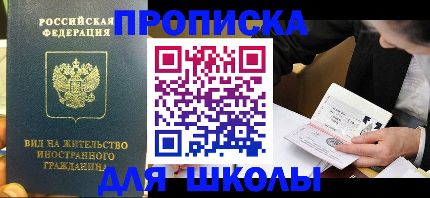 прописка для военкомата в Усть-Куте