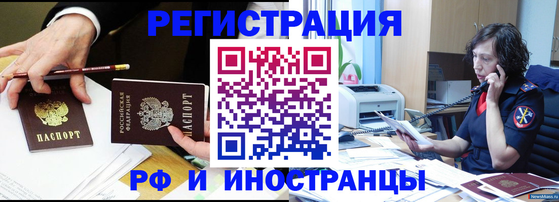 временная регистрация недорого в Усть-Куте