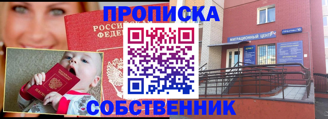 прописка иностранных граждан в Усть-Куте