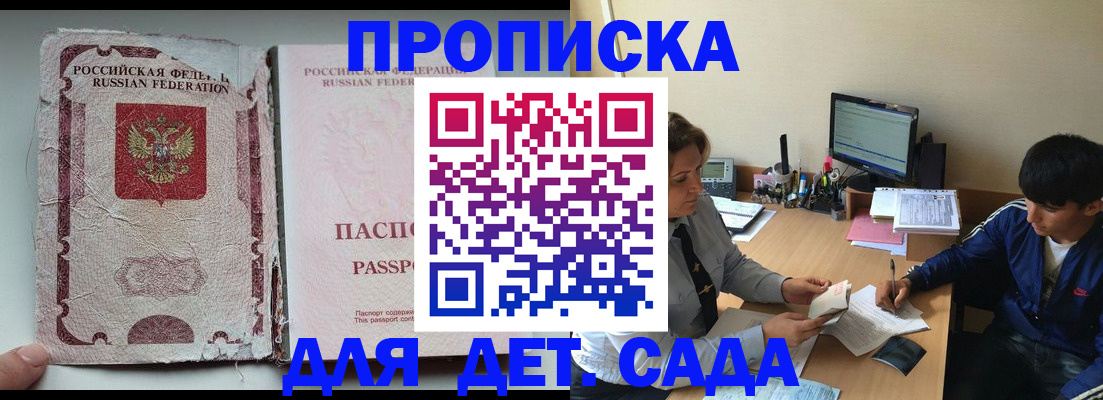 прописка для кредита в Усть-Куте